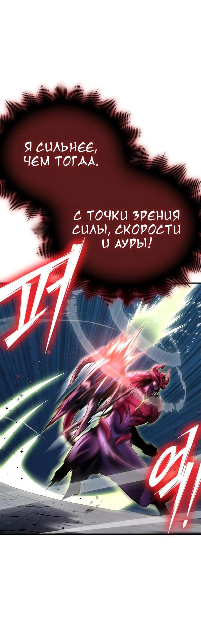 Манга Битва сверхлюдей - Глава 149 Страница 50