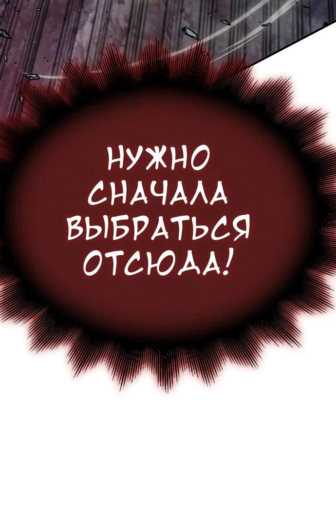 Манга Битва сверхлюдей - Глава 149 Страница 79