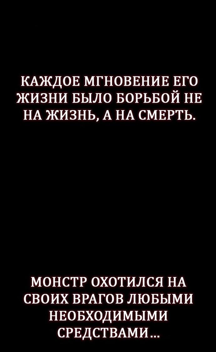 Манга Битва сверхлюдей - Глава 149 Страница 43