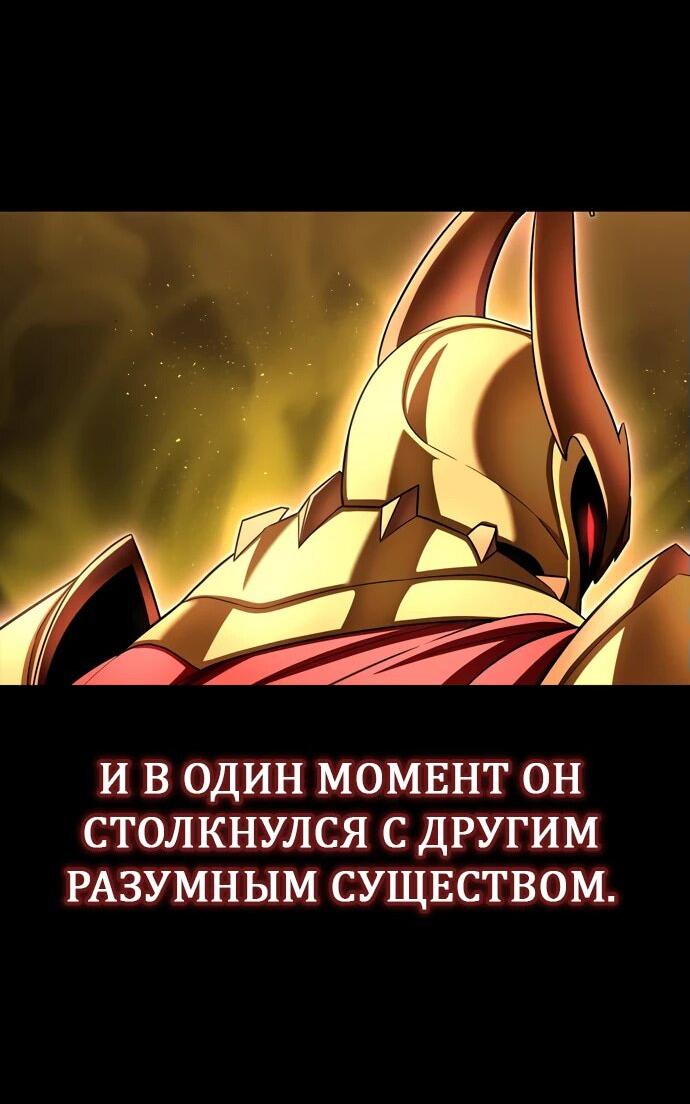 Манга Битва сверхлюдей - Глава 149 Страница 46