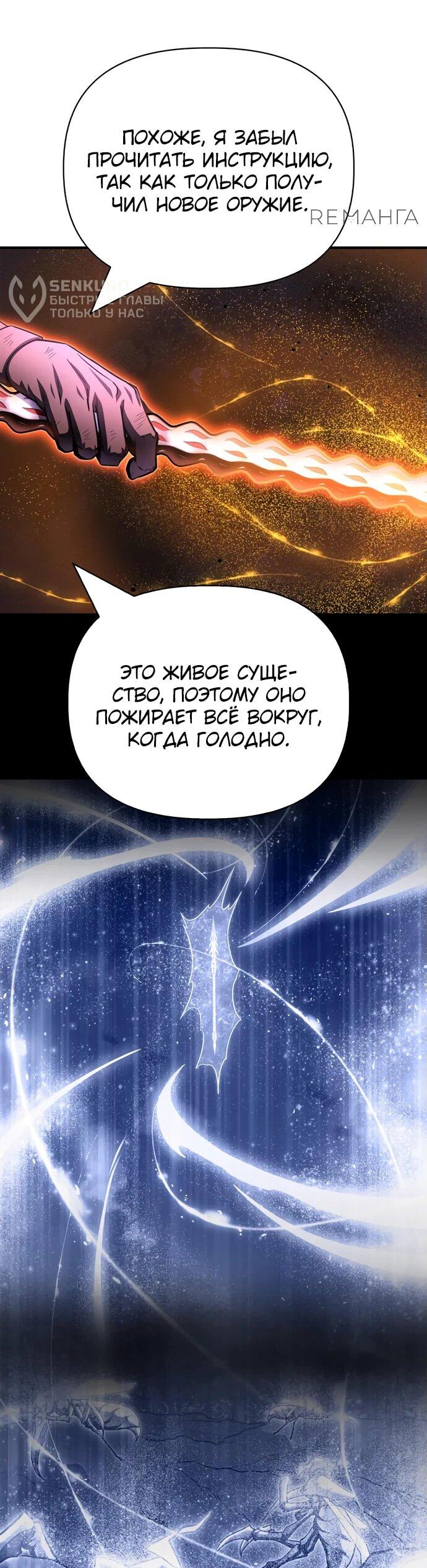 Манга Битва сверхлюдей - Глава 149 Страница 6
