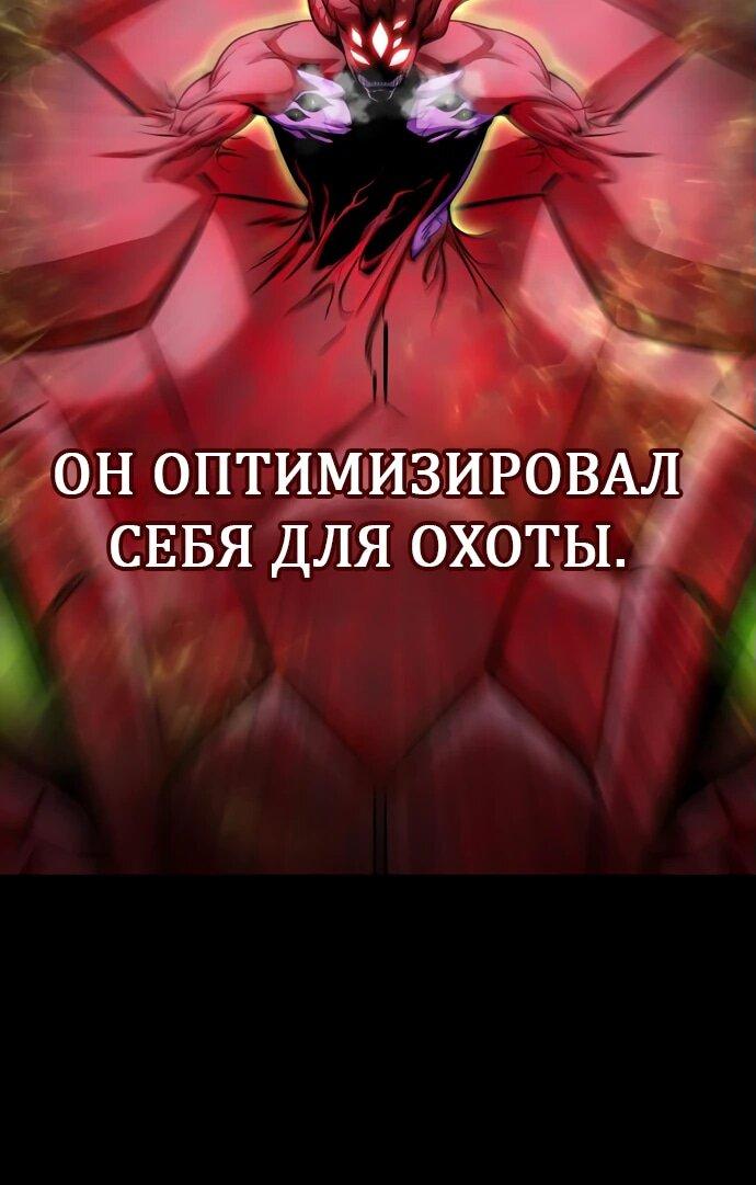 Манга Битва сверхлюдей - Глава 149 Страница 42
