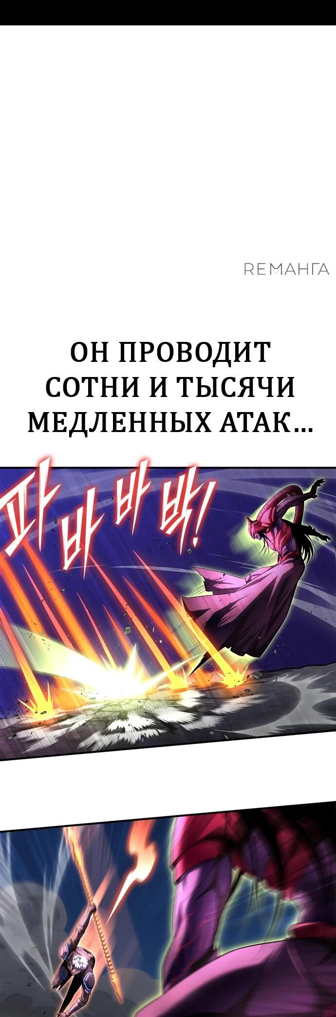 Манга Битва сверхлюдей - Глава 149 Страница 57