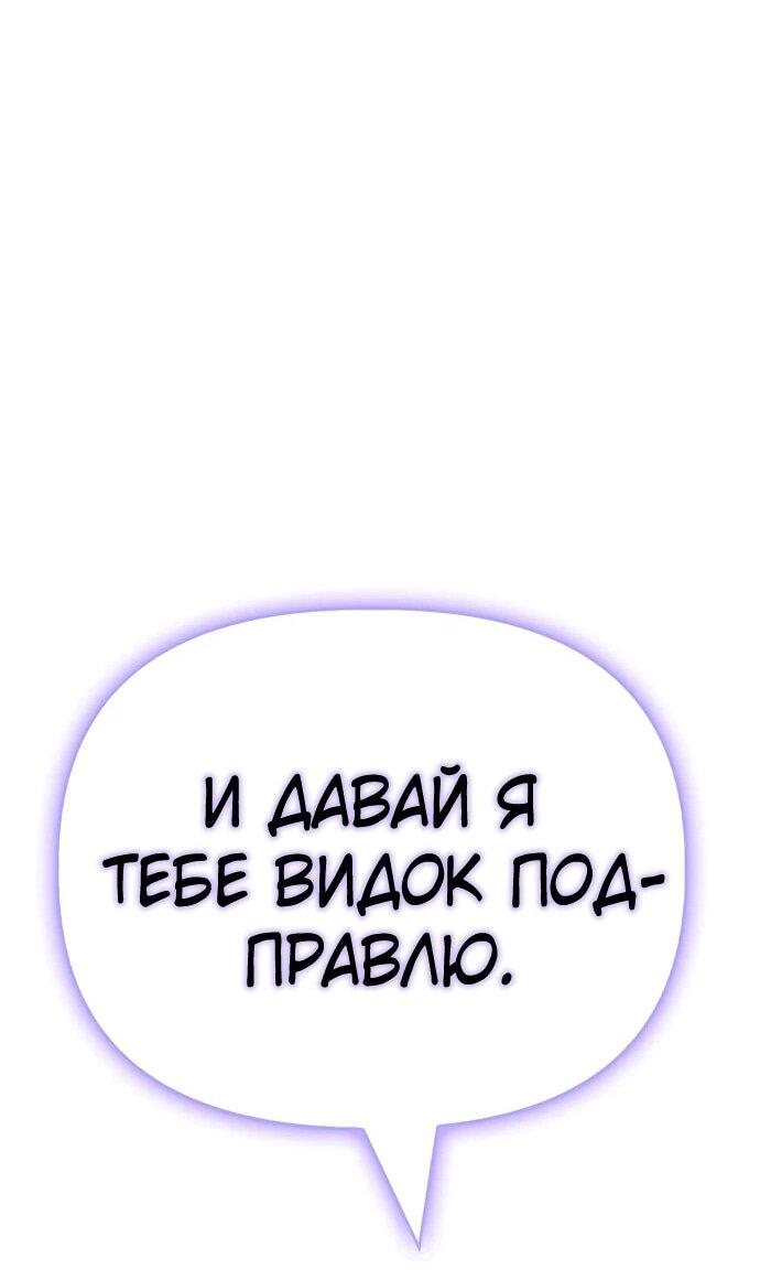 Манга Битва сверхлюдей - Глава 151 Страница 80