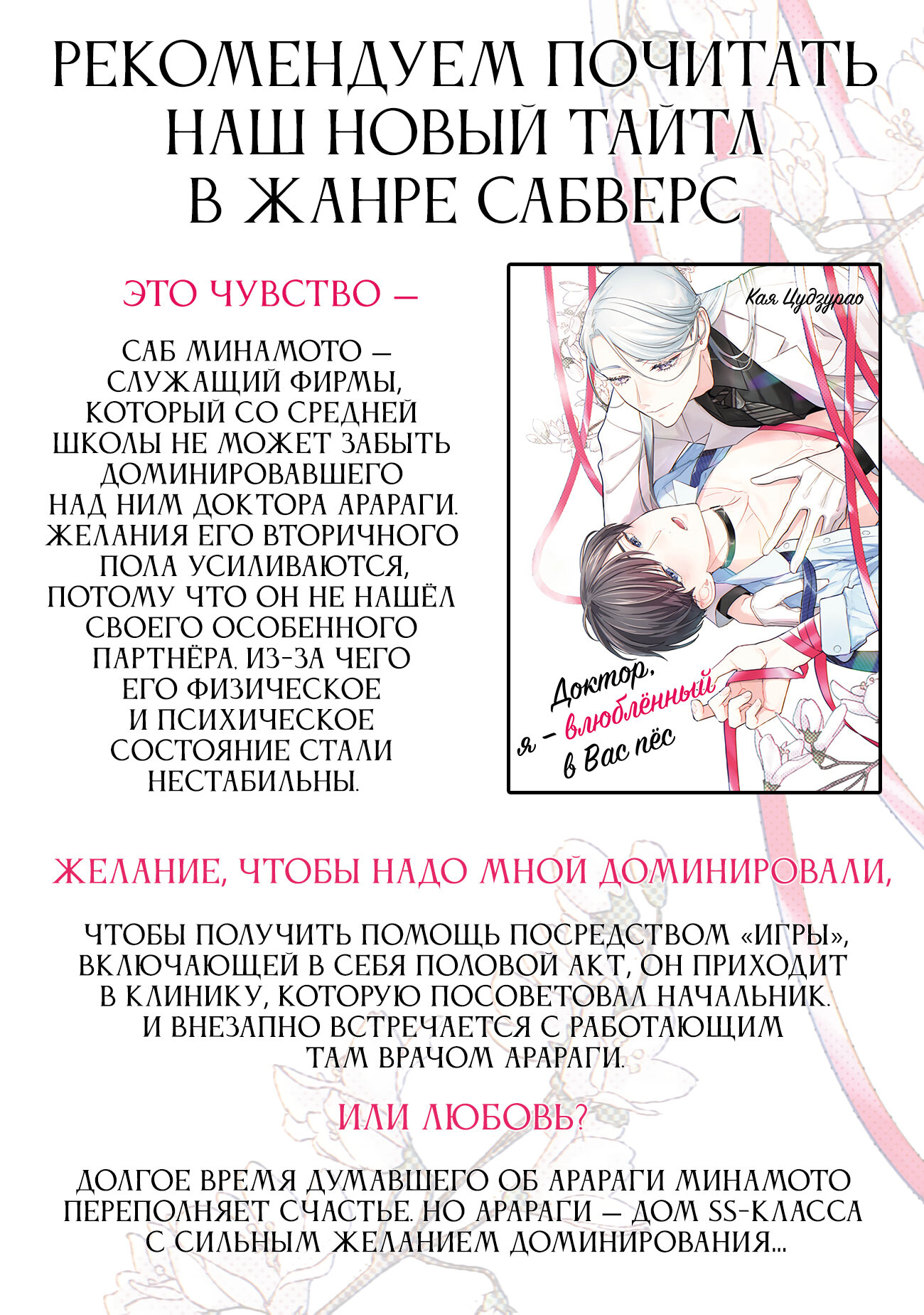 Манга Любовная лихорадка пса - Глава 37 Страница 12