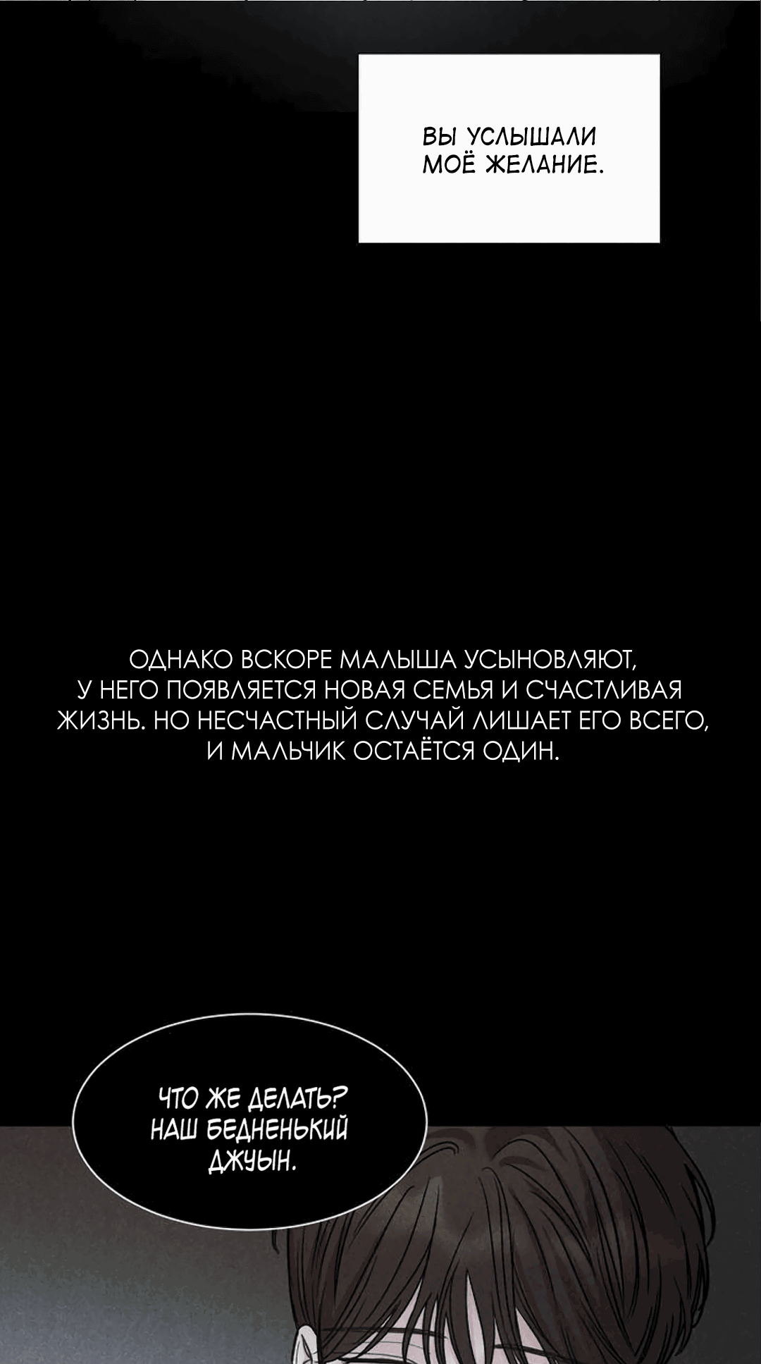 Манга Любовная лихорадка пса - Глава 42 Страница 32