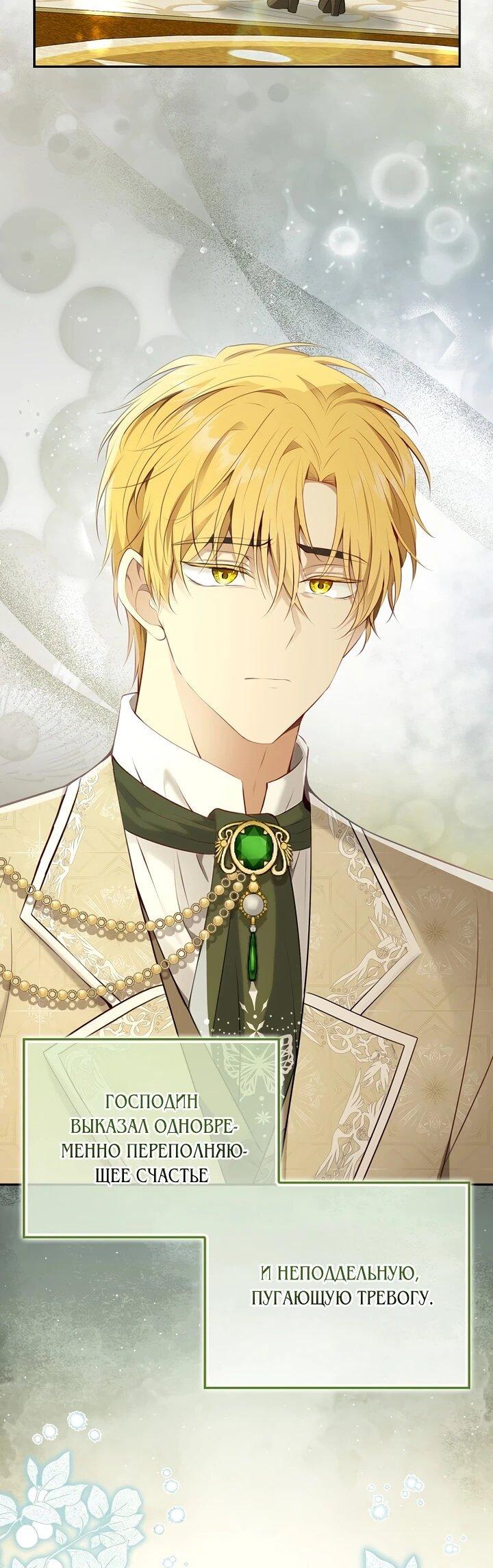 Манга Одарённая Белочка - Глава 127 Страница 5