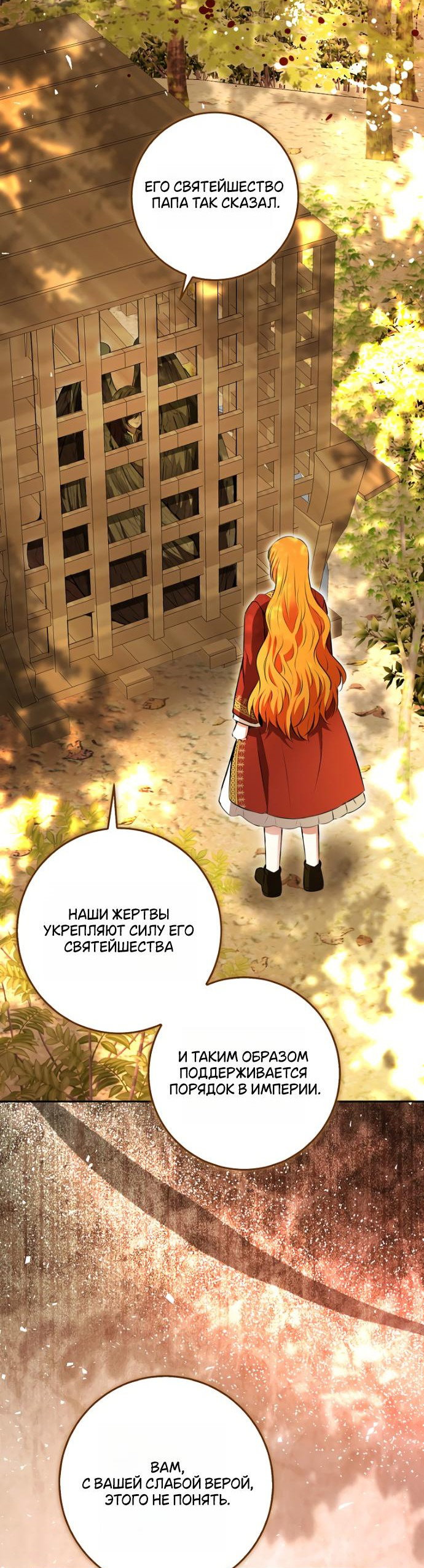 Манга Одарённая Белочка - Глава 113 Страница 30