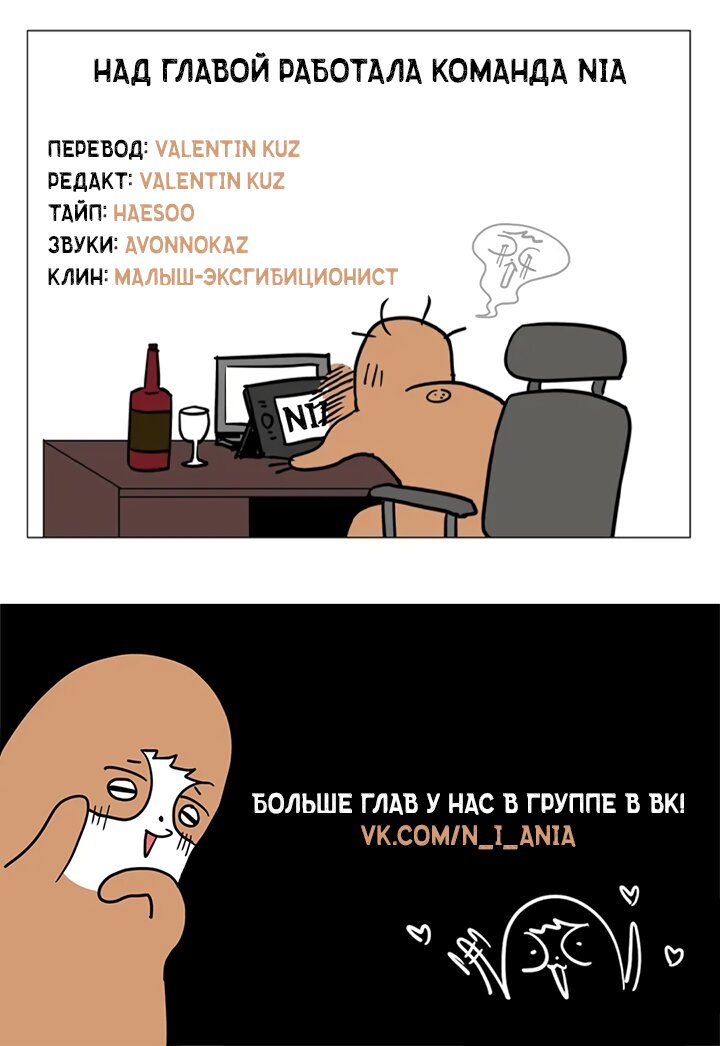 Манга Высокий клир - Глава 26 Страница 22