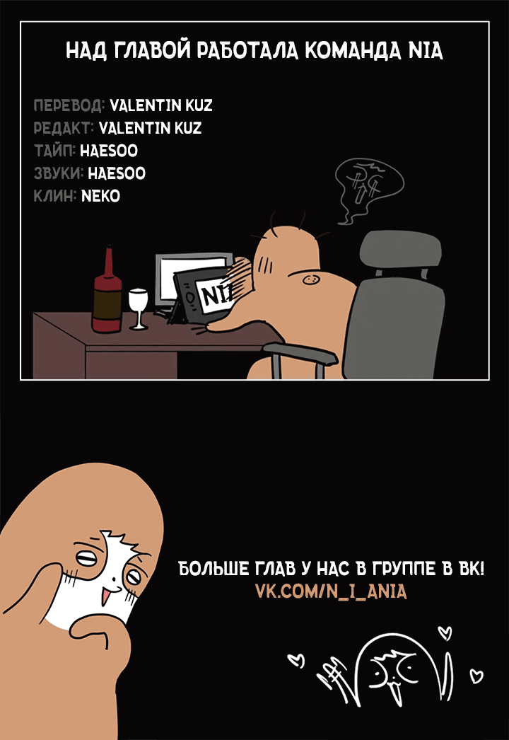Манга Высокий клир - Глава 51 Страница 82