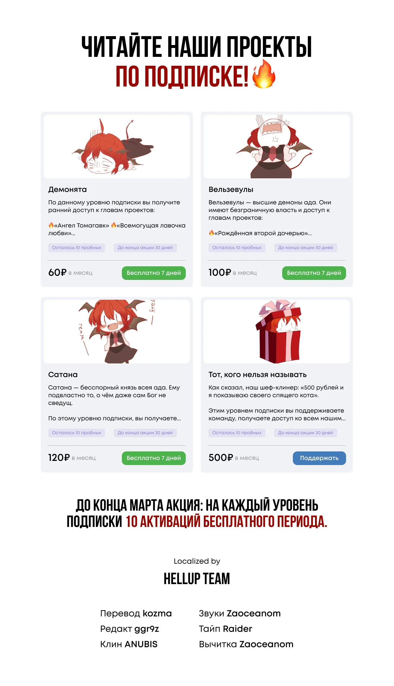 Манга Она родилась как вторая дочь - Глава 57 Страница 32