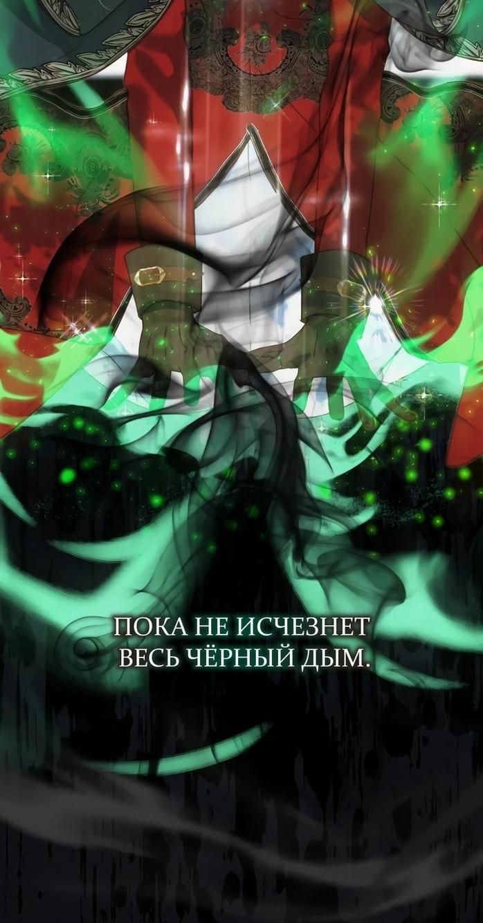 Манга Она родилась как вторая дочь - Глава 61 Страница 30
