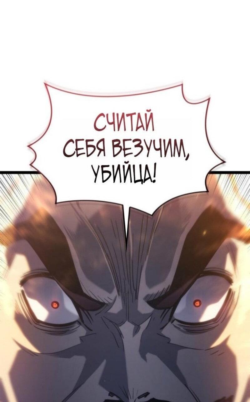 Манга Жнец дрейфующей луны - Глава 110 Страница 40
