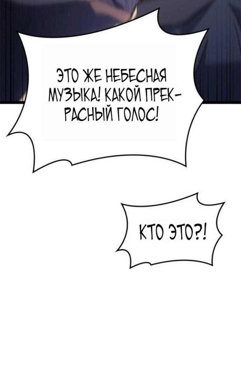 Манга Жнец дрейфующей луны - Глава 111 Страница 10