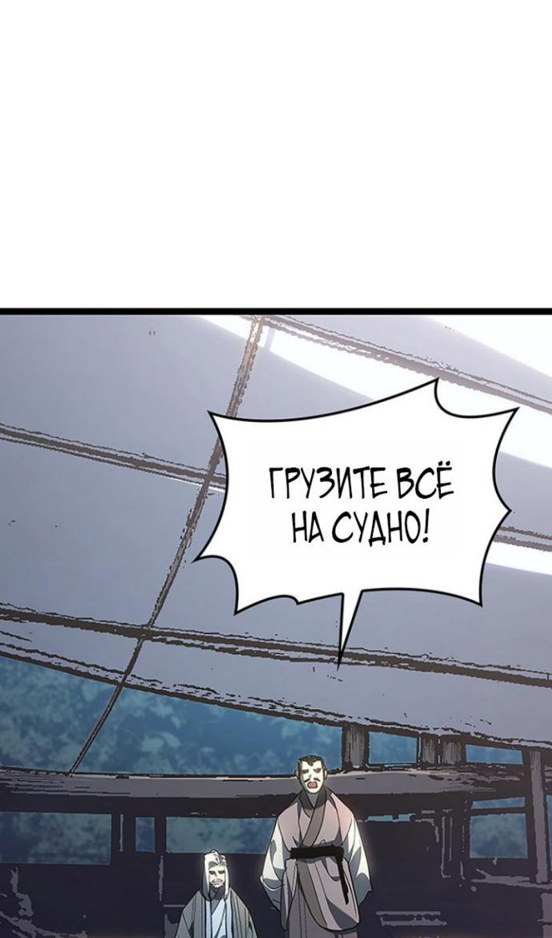 Манга Жнец дрейфующей луны - Глава 134 Страница 48