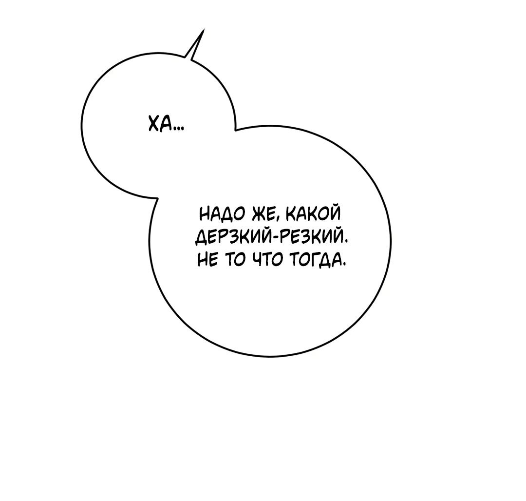 Манга Между случайностью и неизбежностью - Глава 79 Страница 40