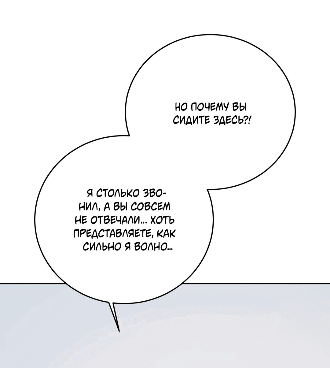 Манга Между случайностью и неизбежностью - Глава 58 Страница 4