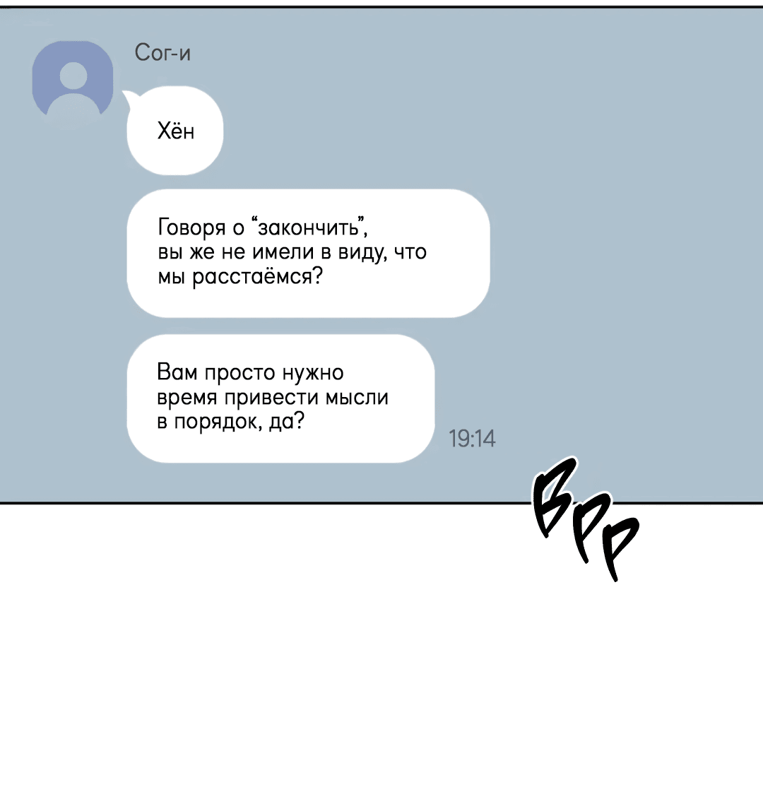 Манга Между случайностью и неизбежностью - Глава 63 Страница 61
