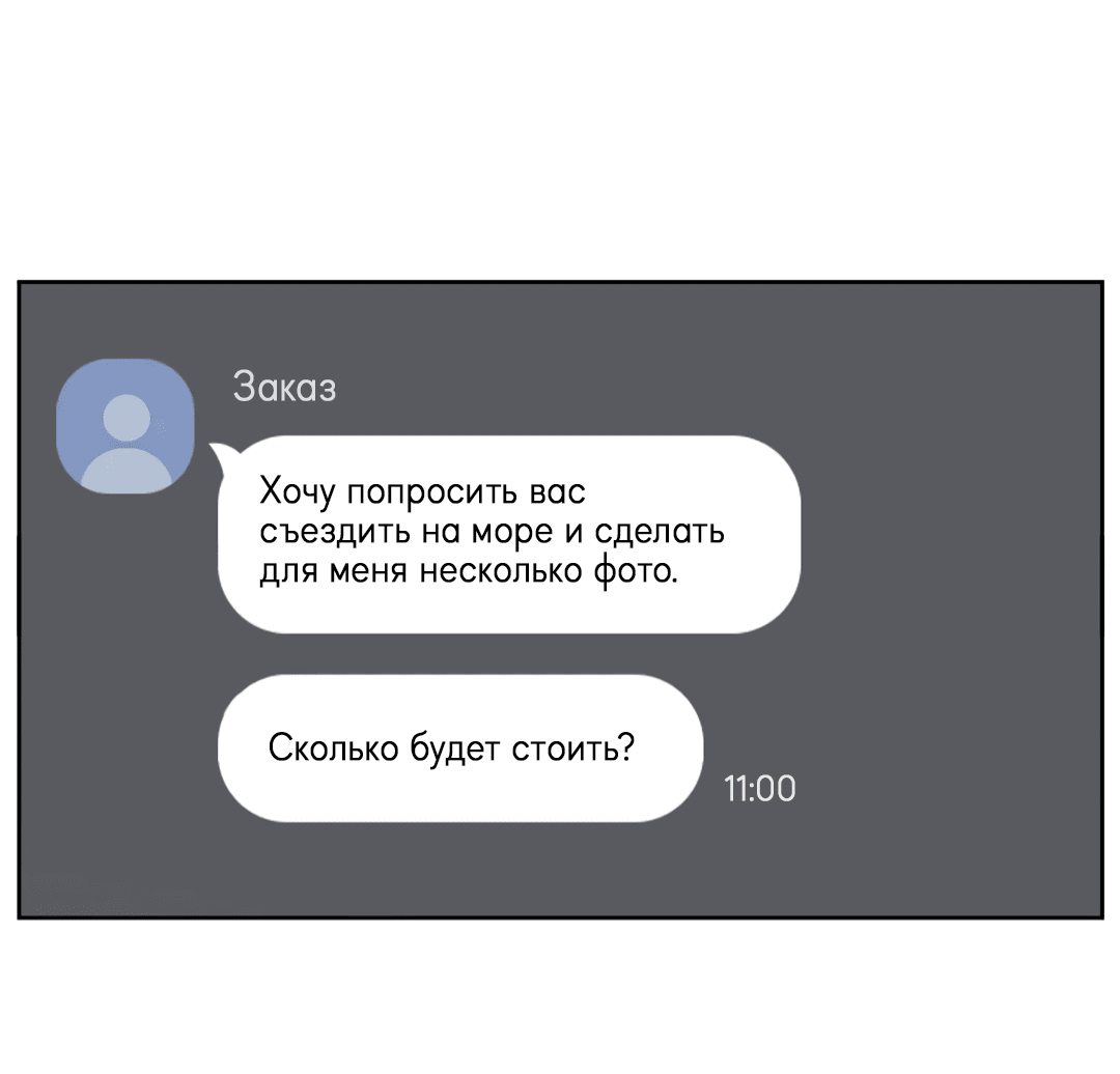 Манга Между случайностью и неизбежностью - Глава 69 Страница 78