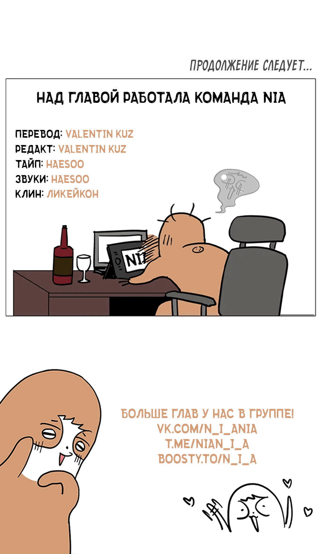 Манга Между случайностью и неизбежностью - Глава 71 Страница 78