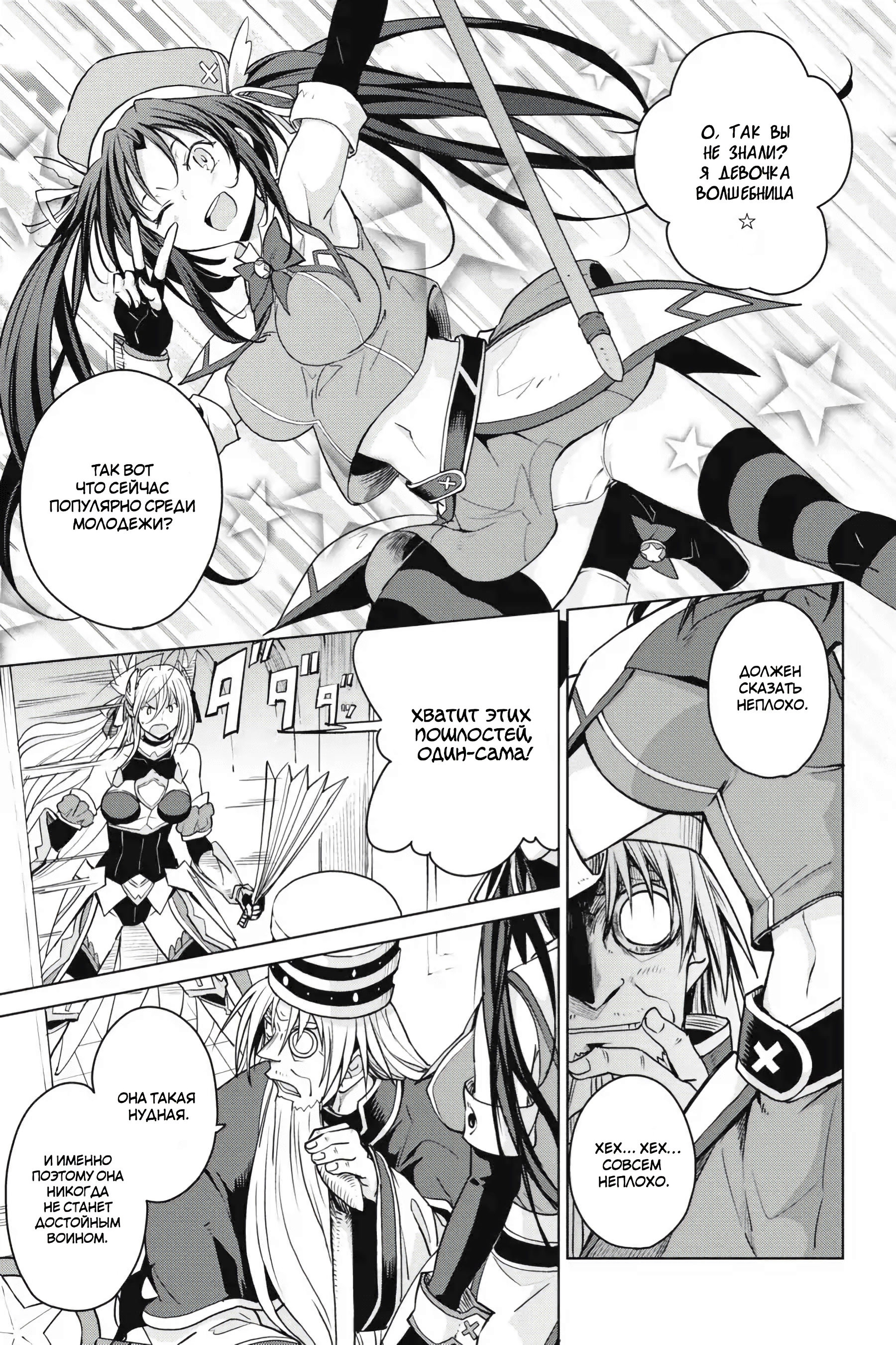 Манга Старшая школа DxD - Глава 67 Страница 5