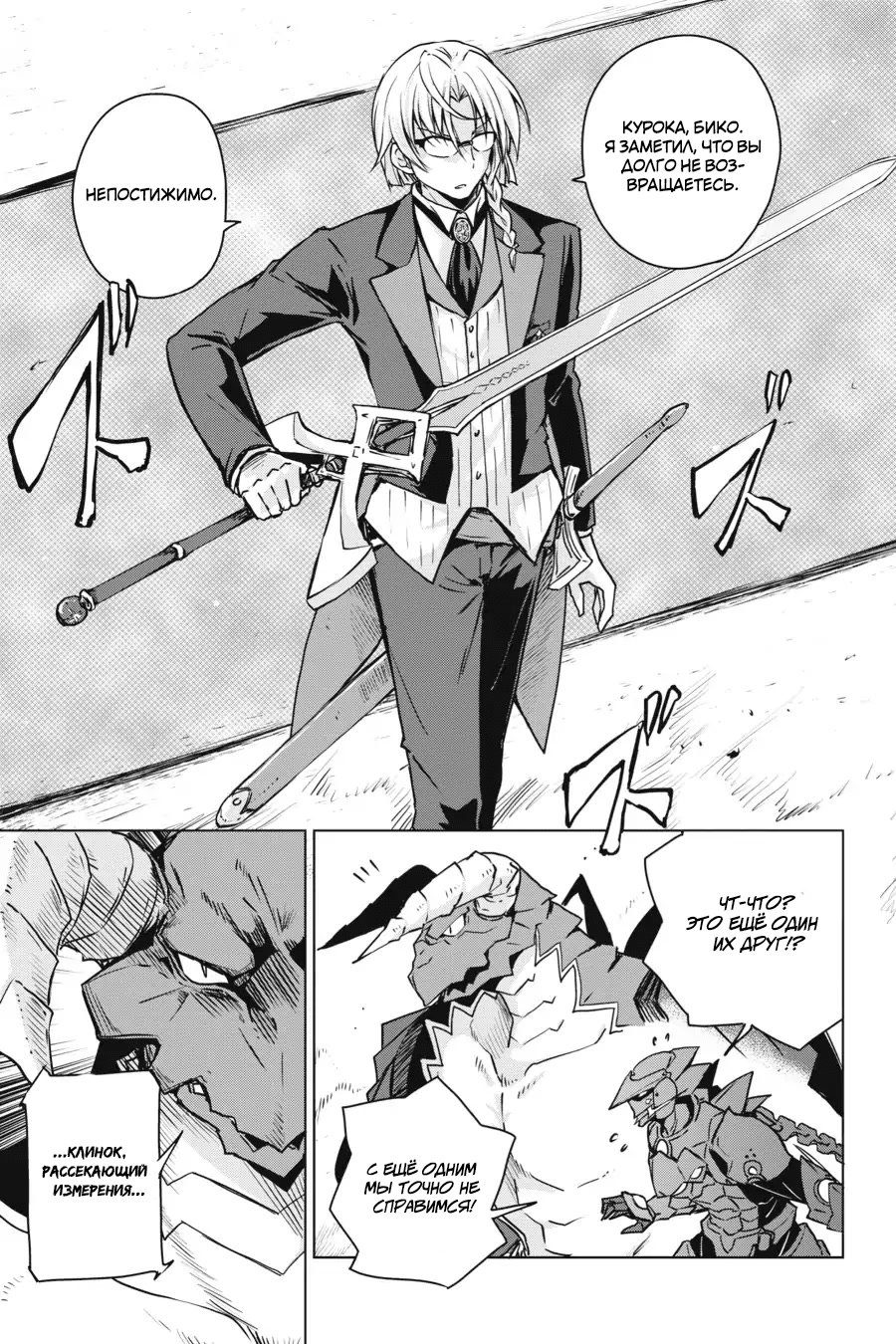 Манга Старшая школа DxD - Глава 66 Страница 11