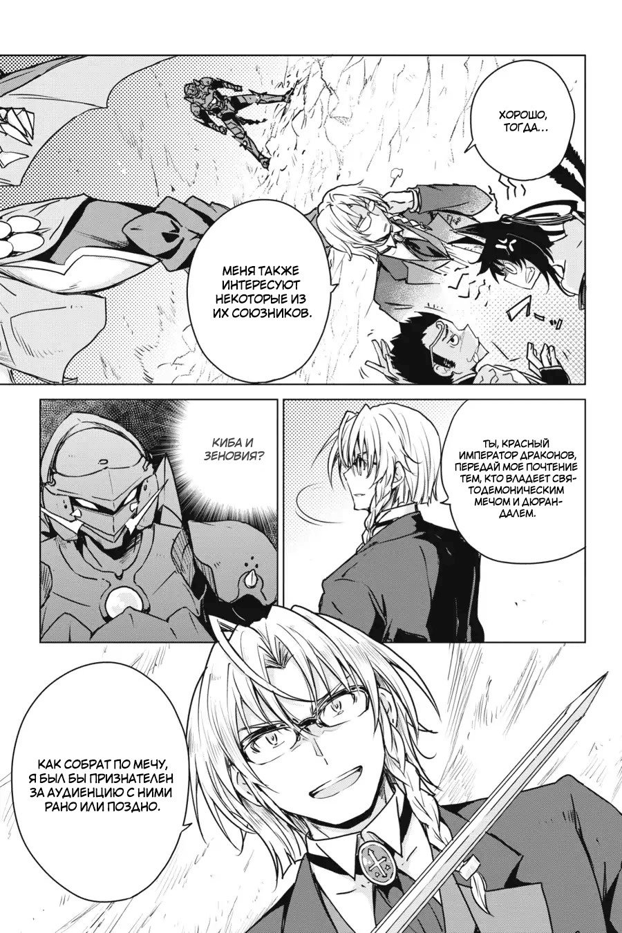 Манга Старшая школа DxD - Глава 66 Страница 15