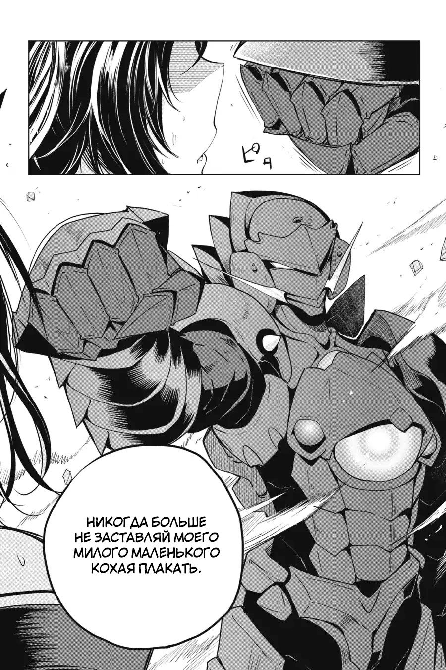 Манга Старшая школа DxD - Глава 65 Страница 5