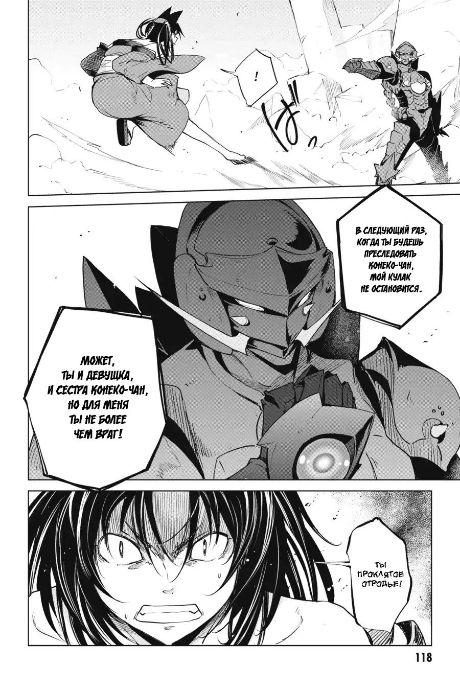 Манга Старшая школа DxD - Глава 65 Страница 6