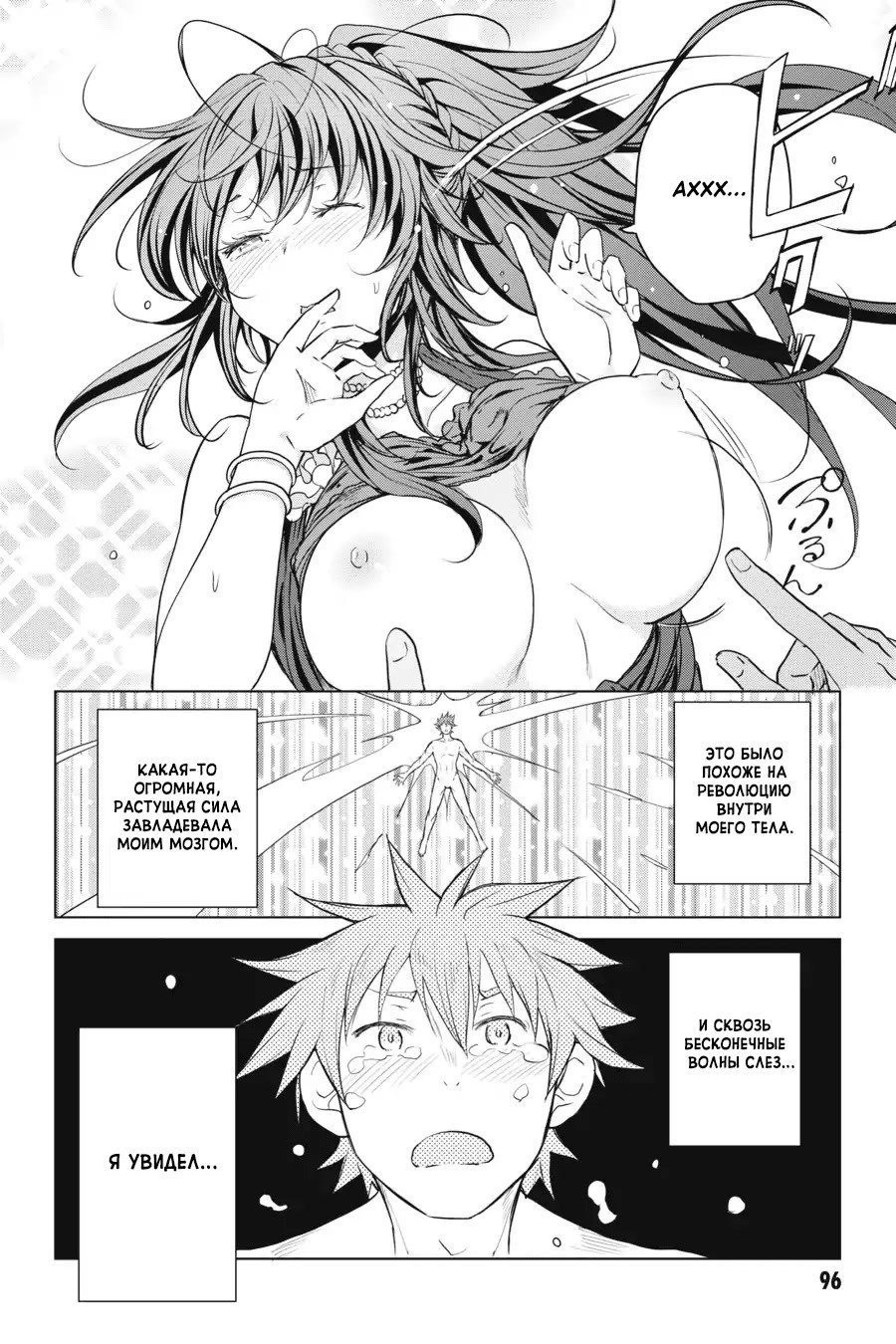 Манга Старшая школа DxD - Глава 63 Страница 10