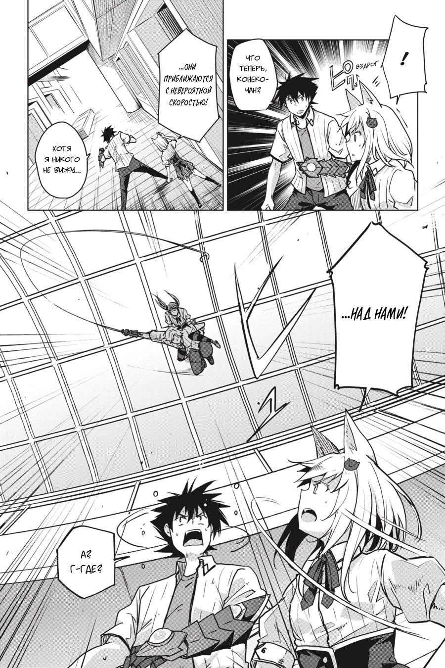 Манга Старшая школа DxD - Глава 69 Страница 14
