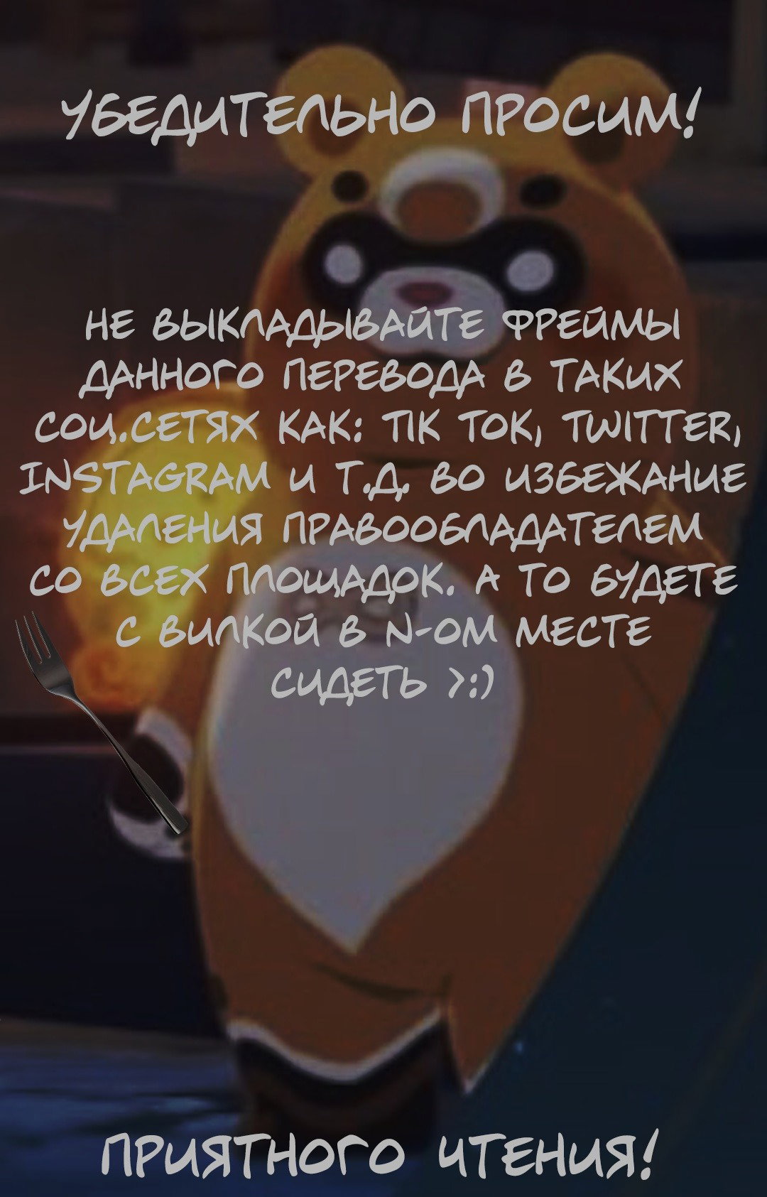 Манга Старшая школа DxD - Глава 70 Страница 1