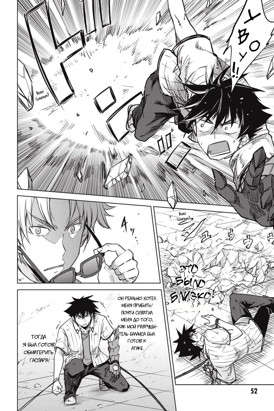 Манга Старшая школа DxD - Глава 70 Страница 13