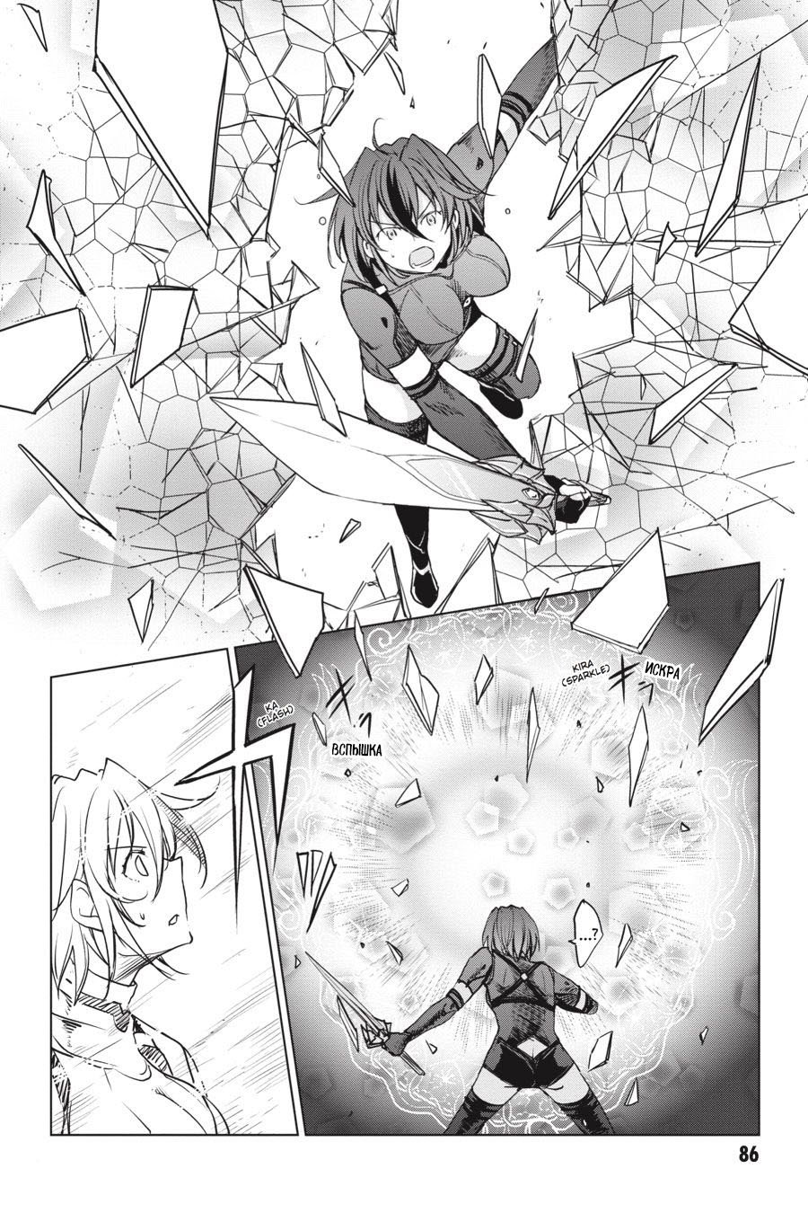Манга Старшая школа DxD - Глава 72 Страница 17