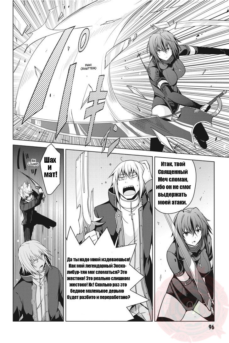Манга Старшая школа DxD - Глава 33 Страница 14