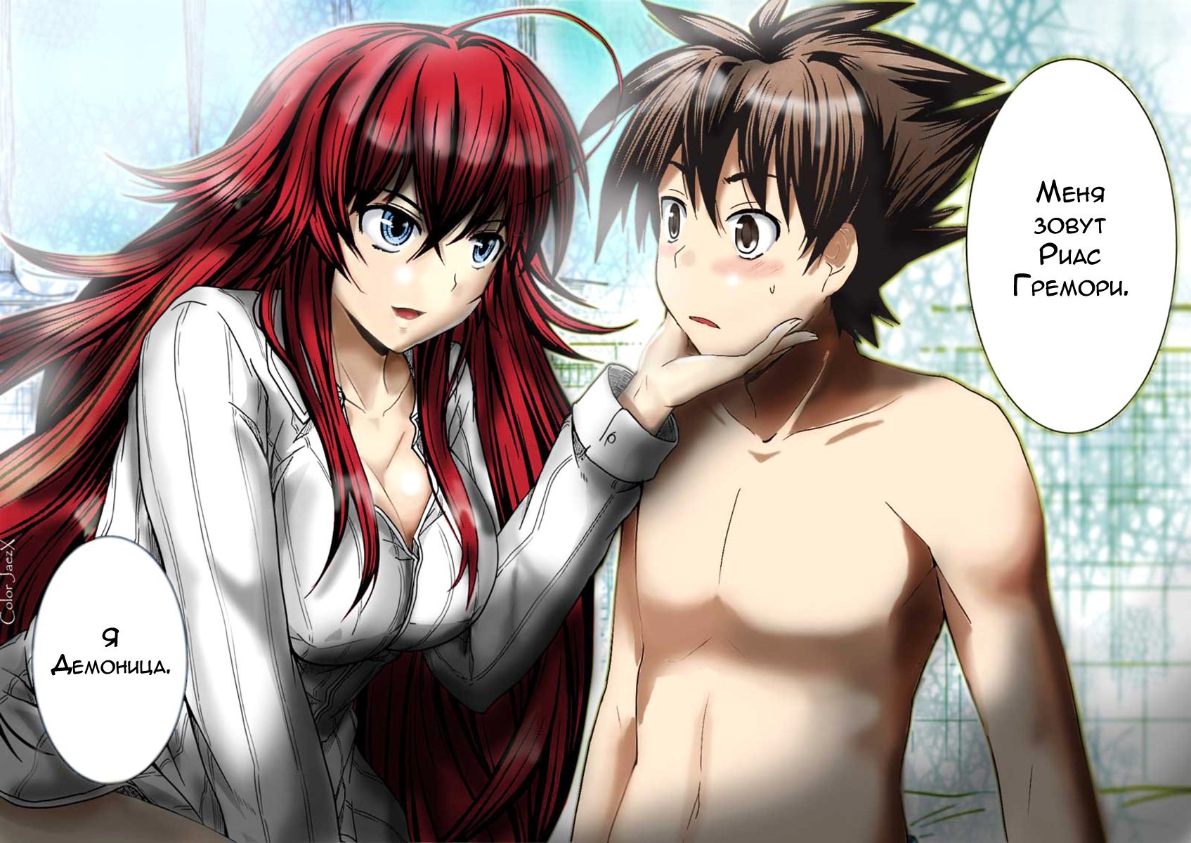 Манга Старшая школа DxD - Глава 1 Страница 40