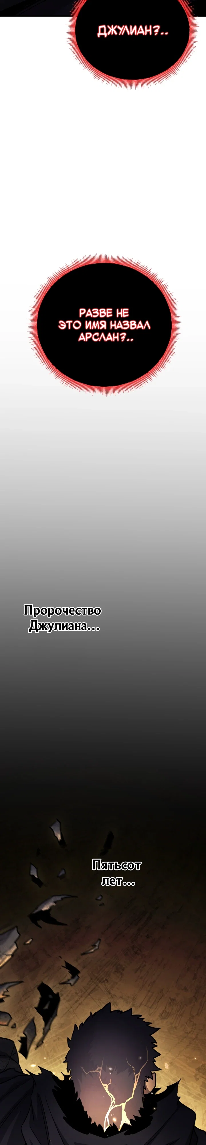 Манга Реинкарнация по плану - Глава 168 Страница 17