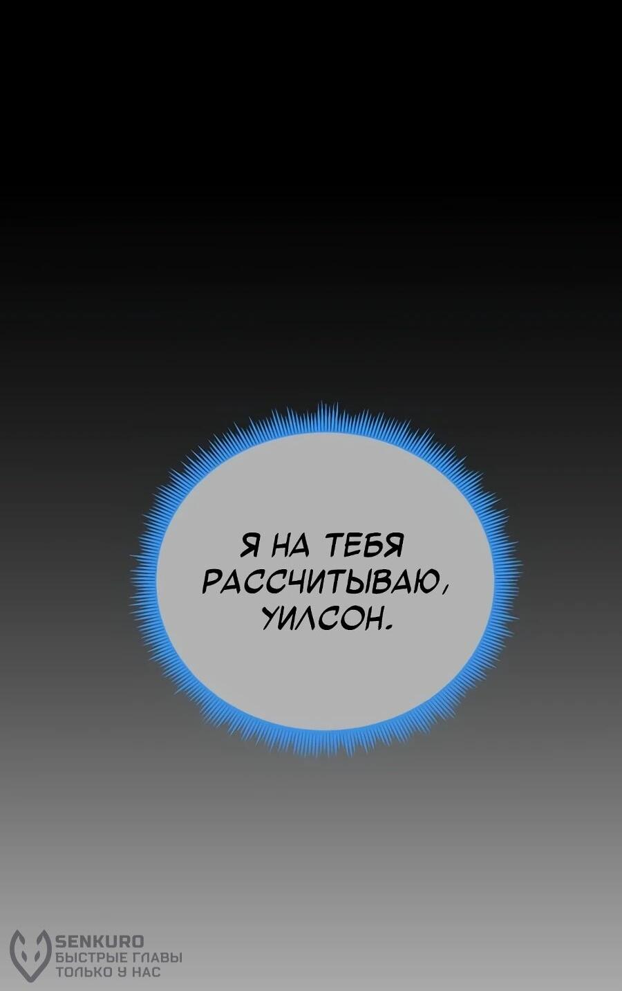 Манга Реинкарнация по плану - Глава 183 Страница 74