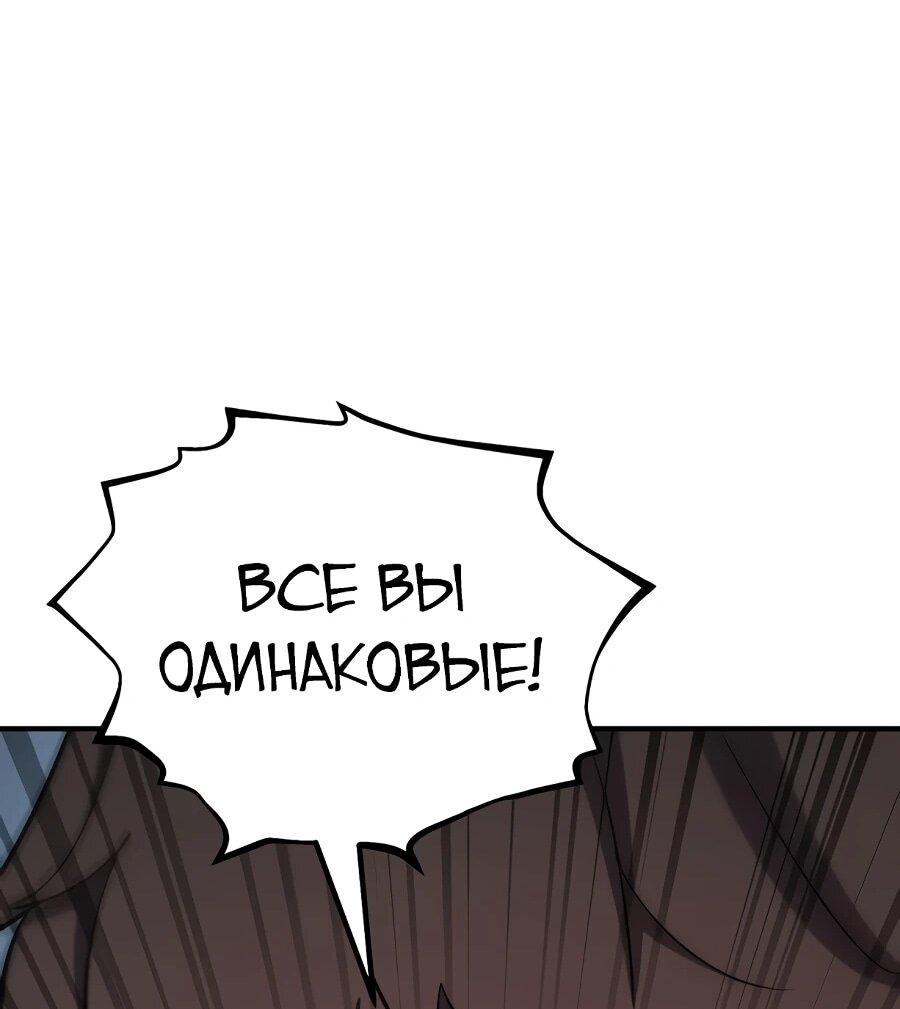 Манга Реинкарнация по плану - Глава 183 Страница 58