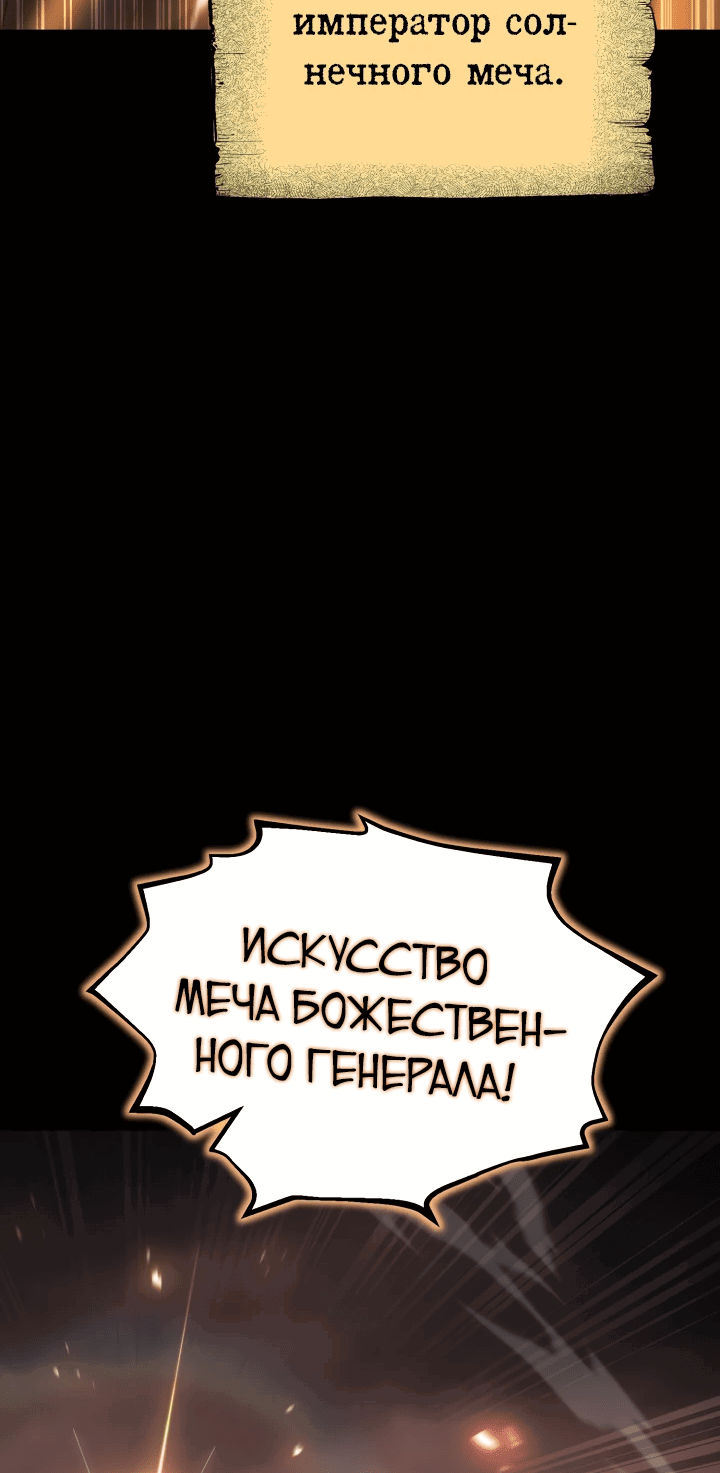 Манга Реинкарнация по плану - Глава 135 Страница 16