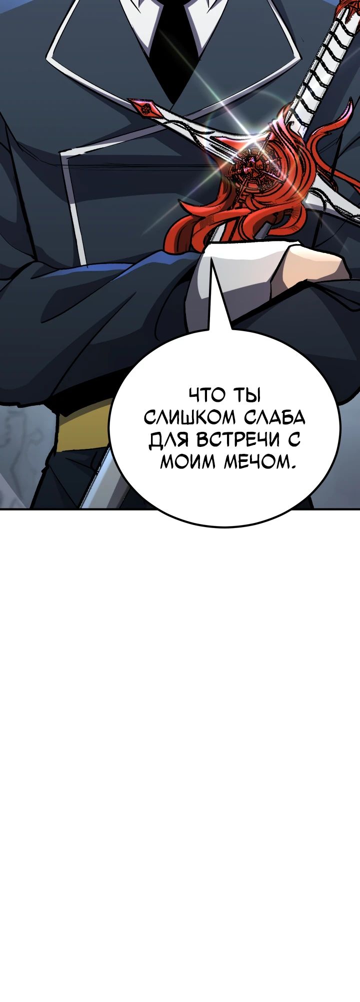 Манга Реинкарнация по плану - Глава 142 Страница 27