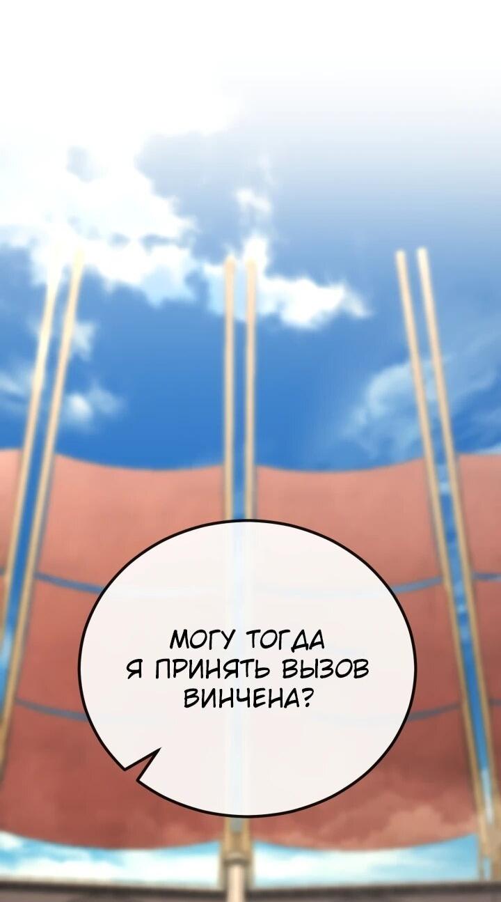 Манга Реинкарнация по плану - Глава 152 Страница 23