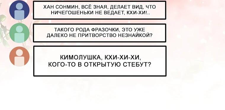Манга Слишком сильный нуб - Глава 130 Страница 30