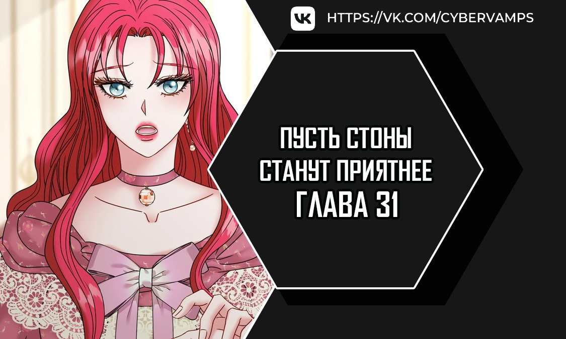 Манга Плачь сильнее - Глава 31 Страница 1