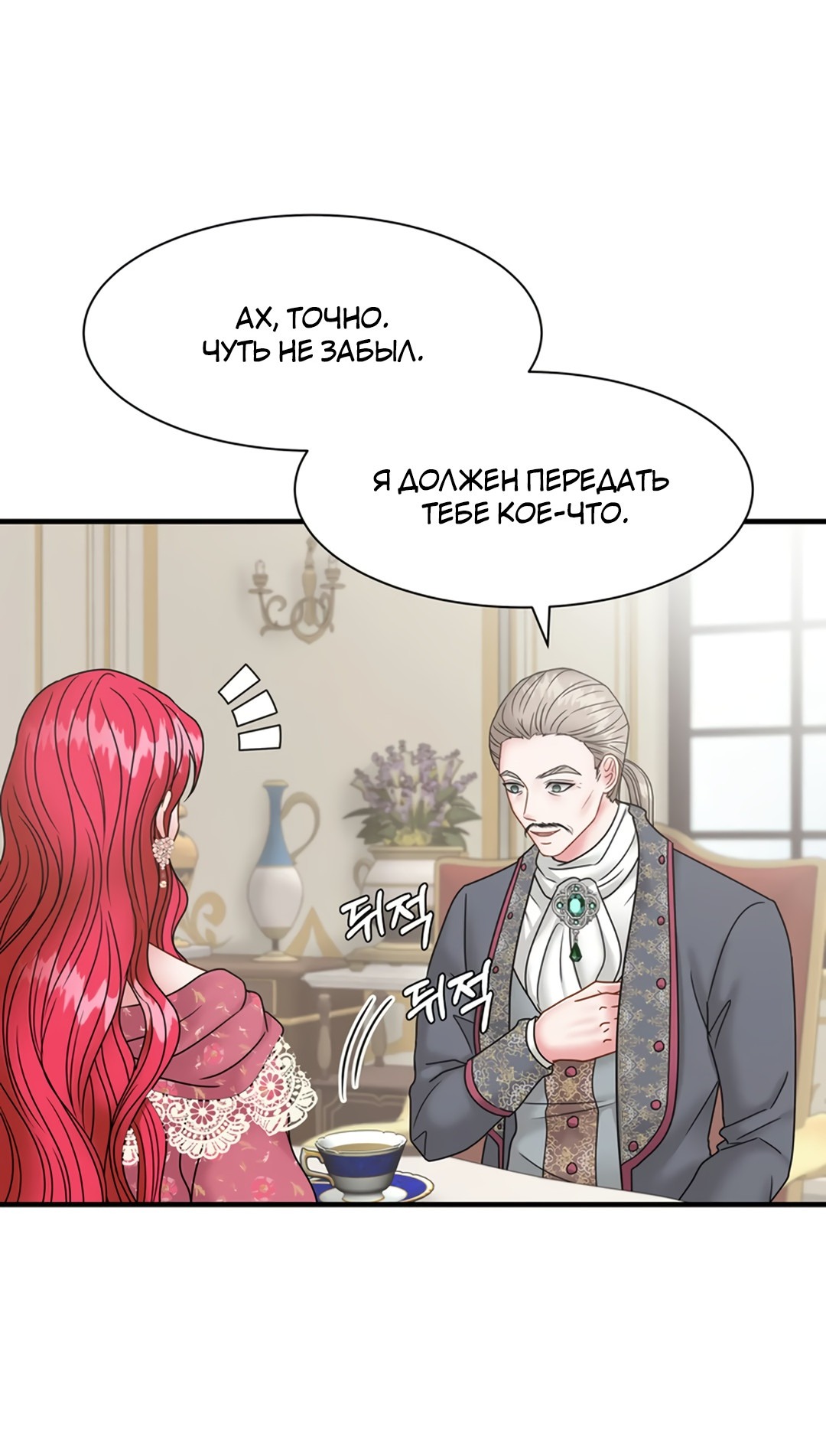 Манга Плачь сильнее - Глава 31 Страница 8
