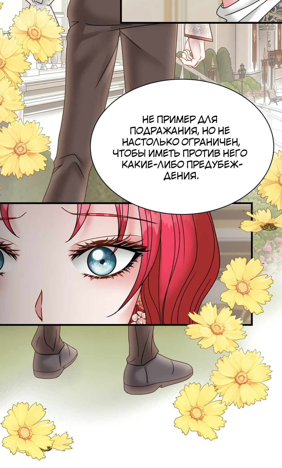Манга Плачь сильнее - Глава 31 Страница 25