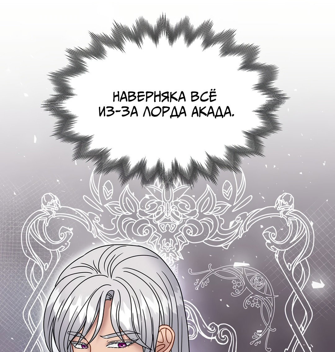 Манга Плачь сильнее - Глава 32 Страница 57