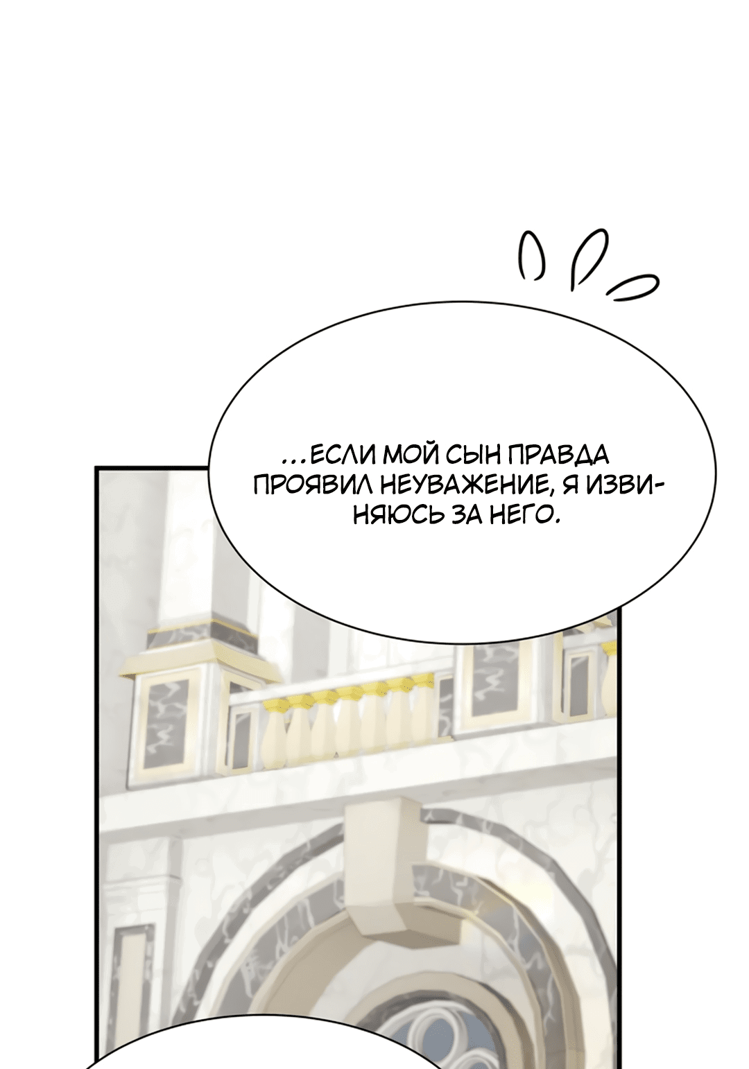 Манга Плачь сильнее - Глава 34 Страница 17