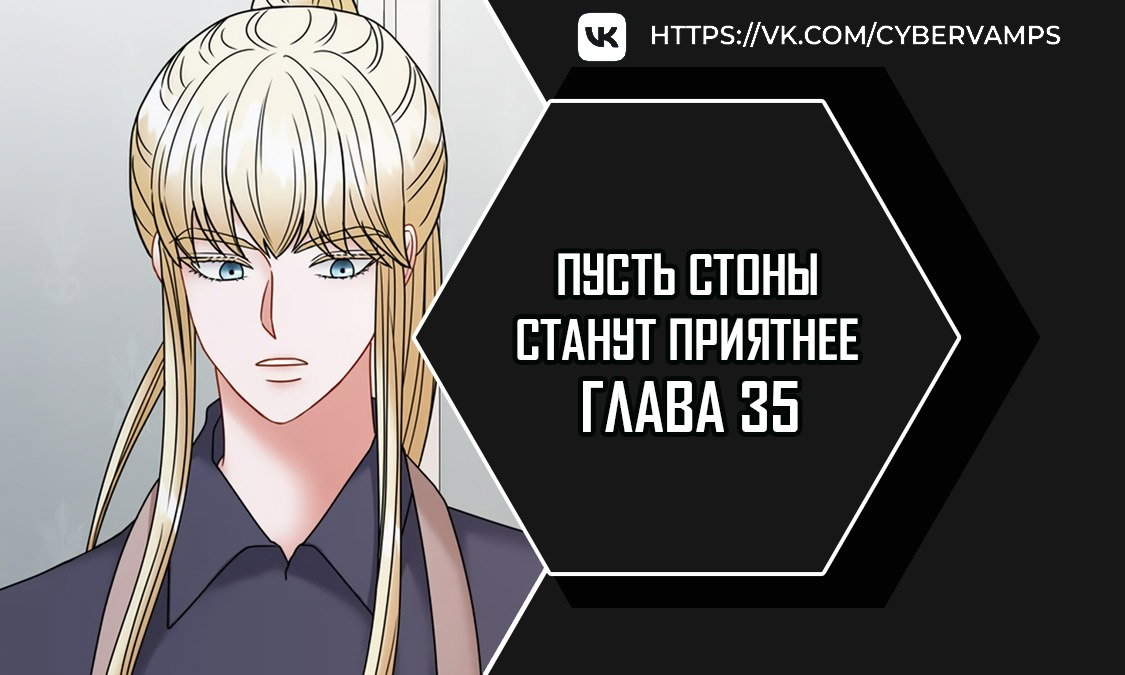 Манга Плачь сильнее - Глава 35 Страница 1