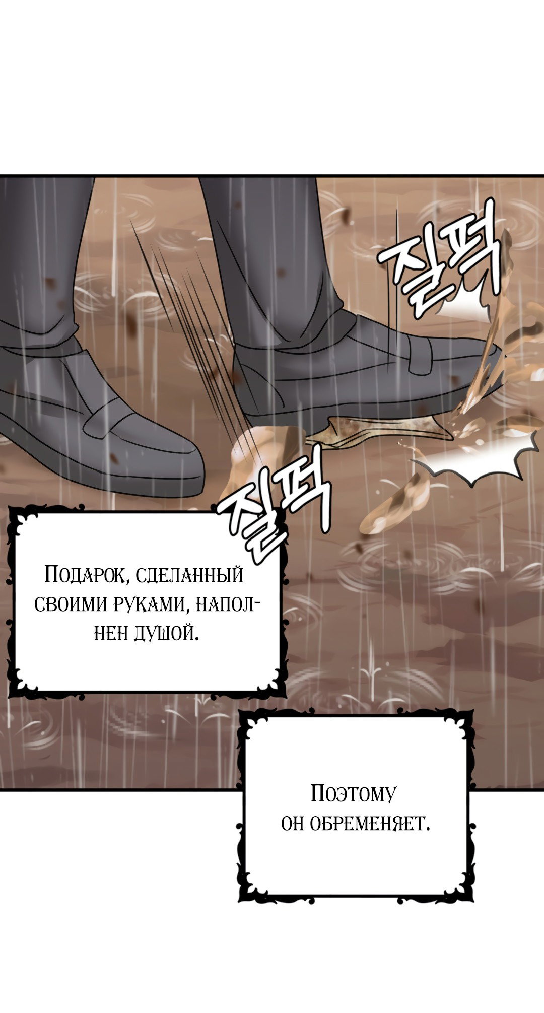 Манга Плачь сильнее - Глава 39 Страница 48